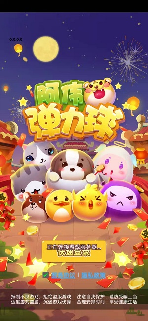 阿伟弹力球手机版