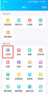 海雀app怎么添加摄像头设备