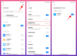 小米手机如何禁止推送新系统更新通知
