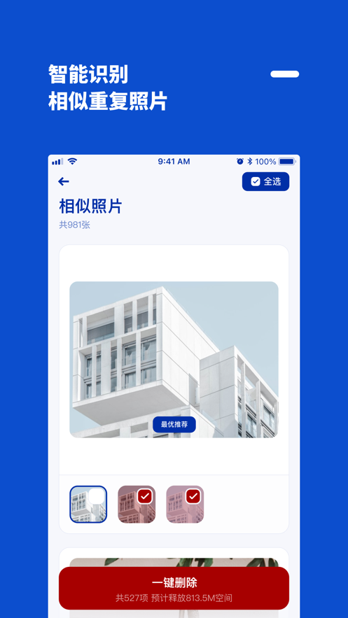 减法相册免费版