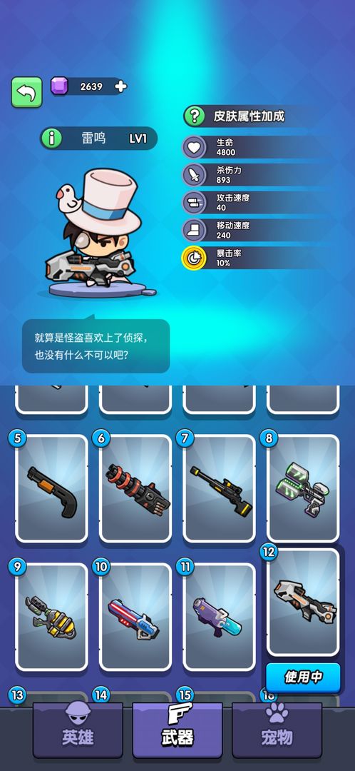 我吃鸡特牛最新版