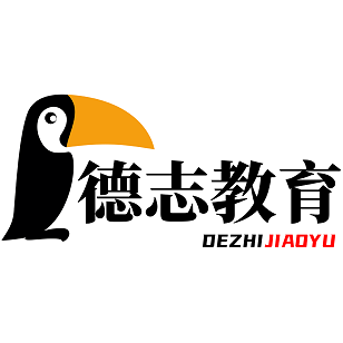 德志教育手机版