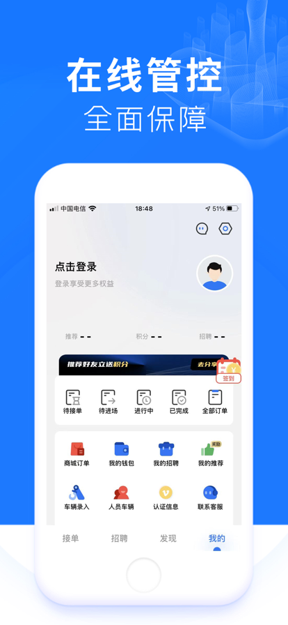 铞车帮安卓版