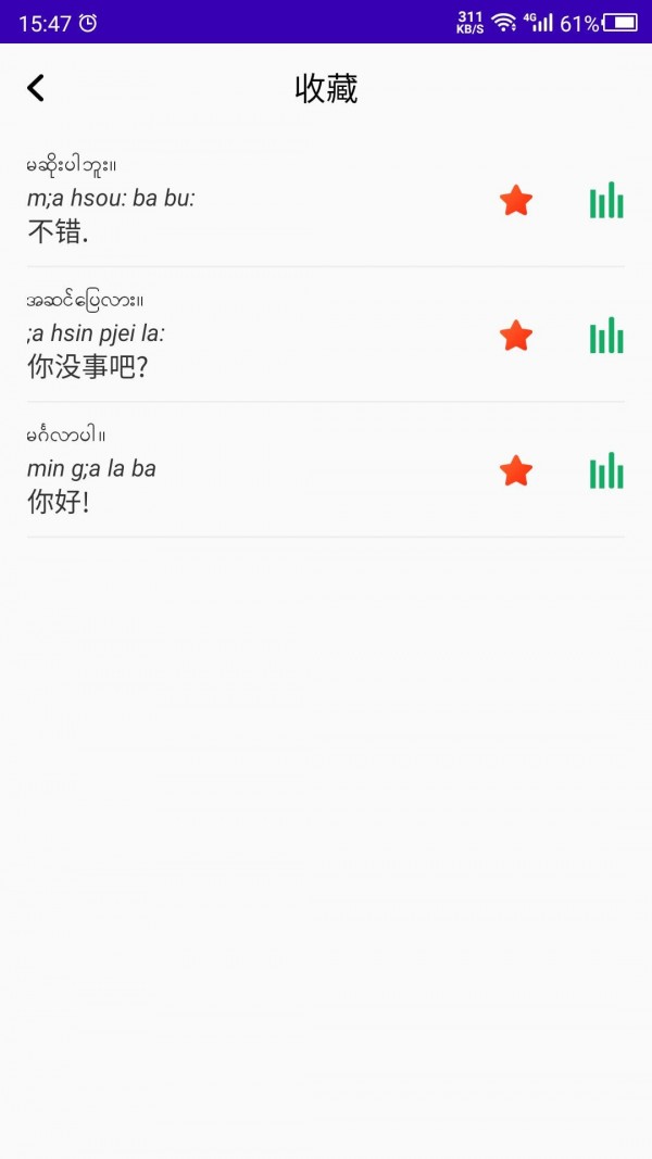 天天缅甸语最新版