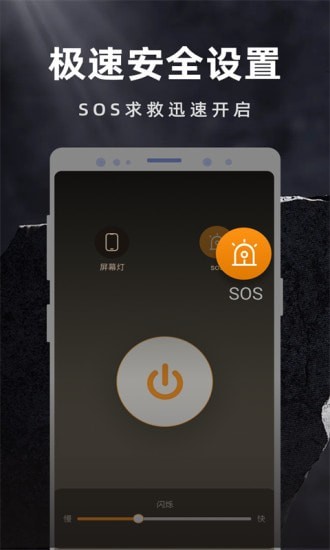 彩映手电筒免费版