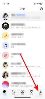 豆包app怎么修改个人信息