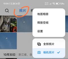 如何使小米手机相册不显示文件夹视频