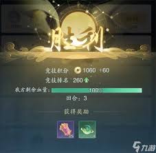 踏风行仙武台怎么玩
