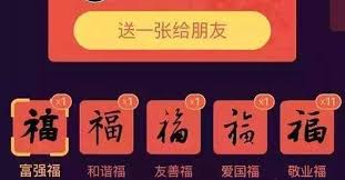 集五福活动在支付宝如何参与