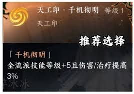 逆水寒手游2.3.1素问玩法攻略