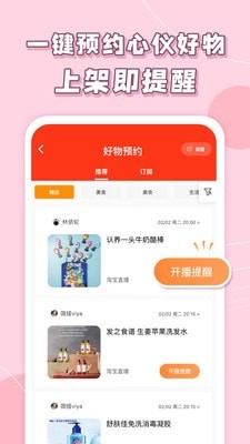 买买鸭最新版
