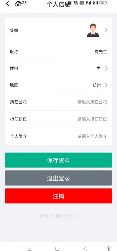 同城接单平台免费版