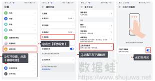 华为手机如何快速截图