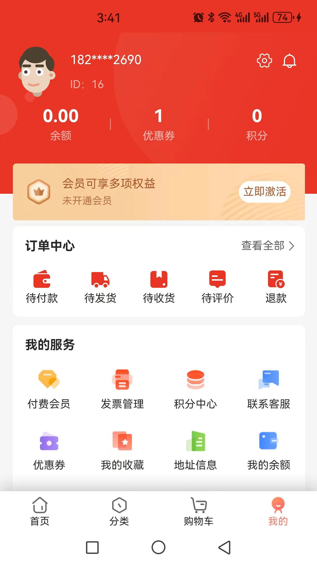 前沿好礼最新版