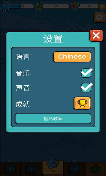 环保模拟器免费版