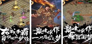 传奇手游哪里下载免费