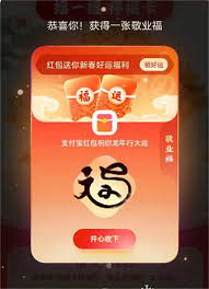 2025支付宝集五福活动攻略