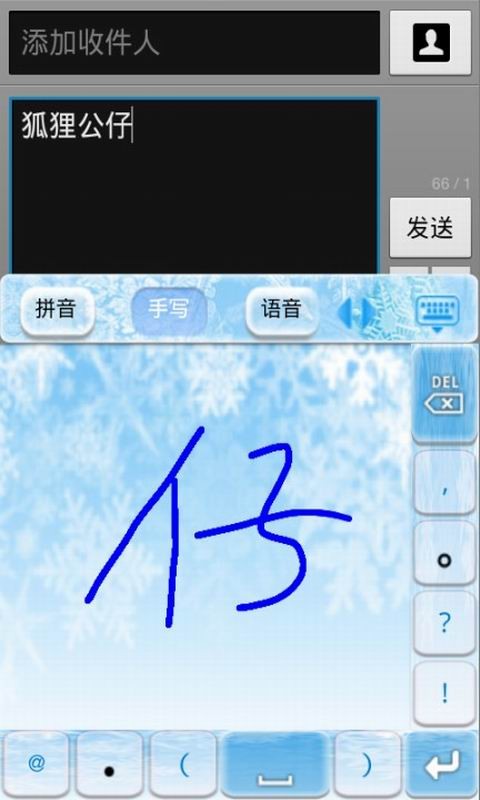 云狐输入法手机版