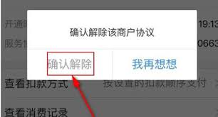 来电秀秀如何取消自动续费