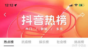 抖音挑战榜怎么上