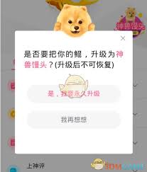 皮皮搞笑怎么把鲲变成馒头形态