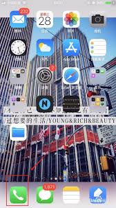 iPhone如何屏蔽陌生来电