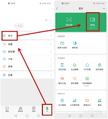 支付宝如何实现向微信转账