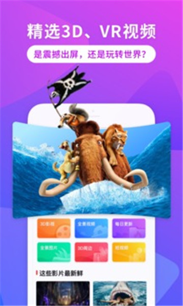 VR播播最新版