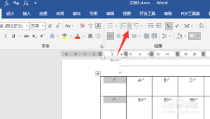 Word中Excel表格序号无法下拉生成怎么办