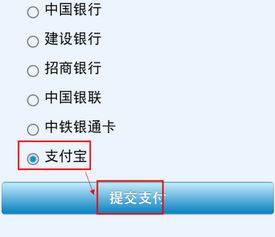 铁路12306敬老版如何激活
