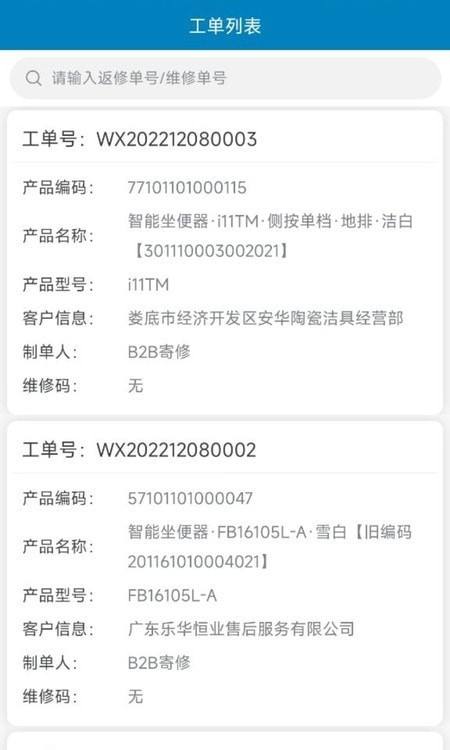 MiplusMS工单管理免费版