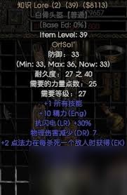 暗黑2新人不知道的重要知识4：其他知识