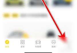 东风纳米app如何绑定爱车