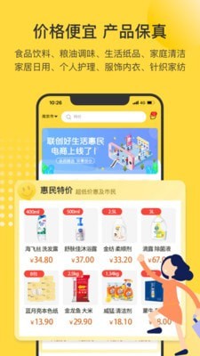 市民好生活最新版