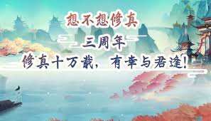 想不想修真神游天地秘术获取方法