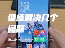 小米手机如何关闭微信通话麦克风降噪
