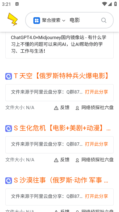 皮卡搜索官网版