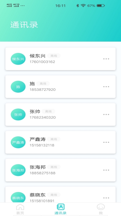 扇小二安卓版