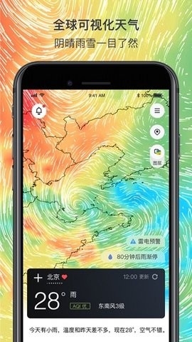 和风天气最新版