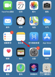 iPhonexs如何实现自动调节亮度