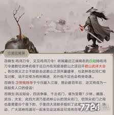 这就是江湖武穆是什么