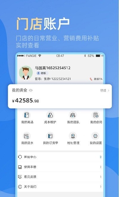 MOS智慧零售免费版