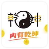 乾坤盒子安卓版