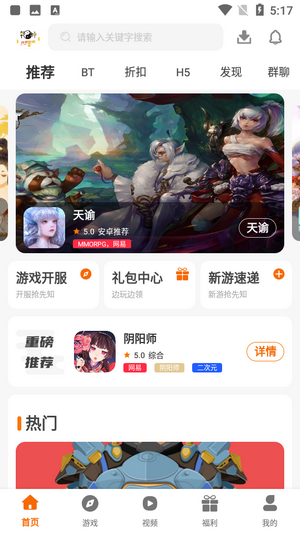 乾坤盒子安卓版