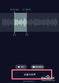 库乐队如何剪辑铃声长度