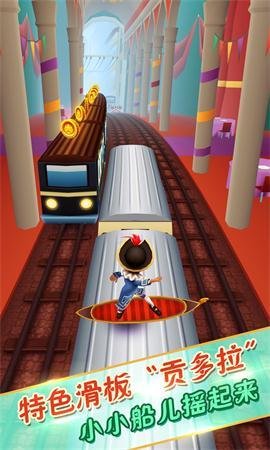 地铁跑酷澳门安卓版