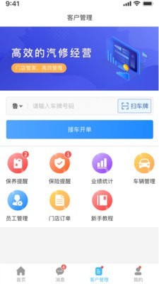 众淘汽配商城安卓版