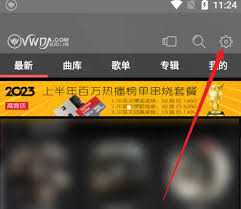 清风djapp如何调节音质