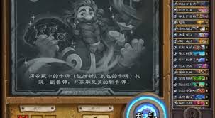 炉石传说海盗瞎如何构筑
