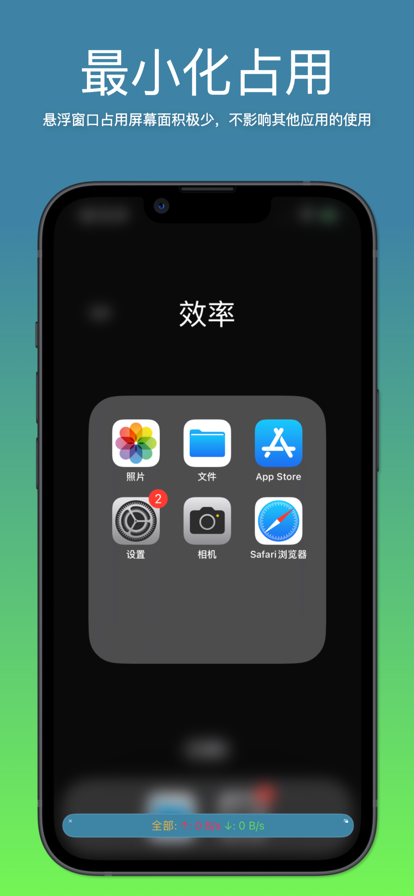 我的网速最新版